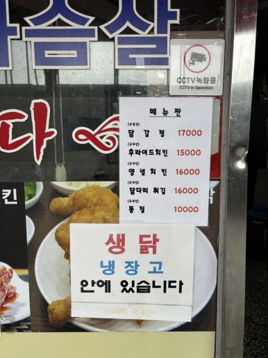 남송닭집 이미지
