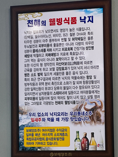 하얀집낙지 이미지