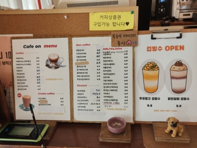카페온(Cafe On) 이미지