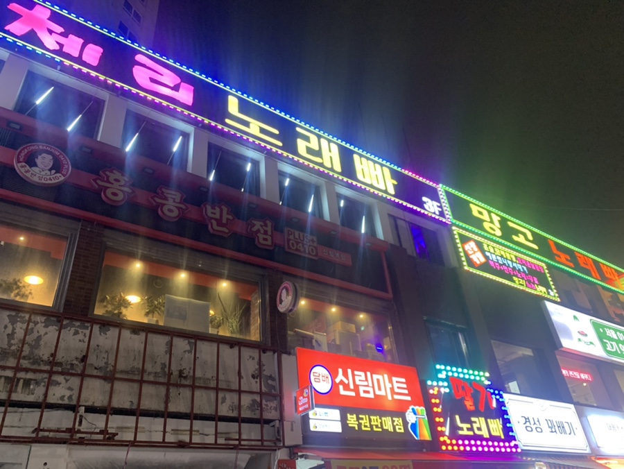 딸기노래빠 이미지