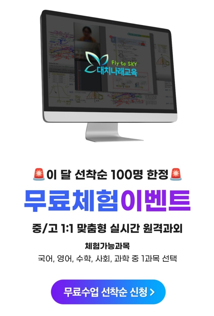 나래교육 이미지