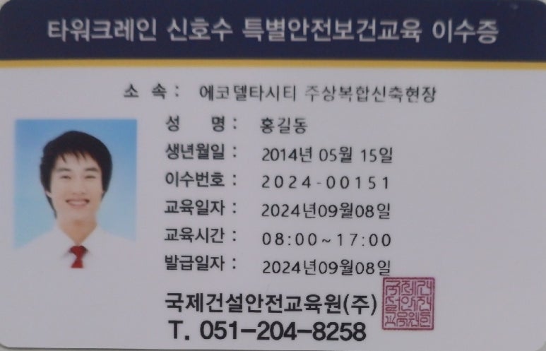 J크레인 이미지