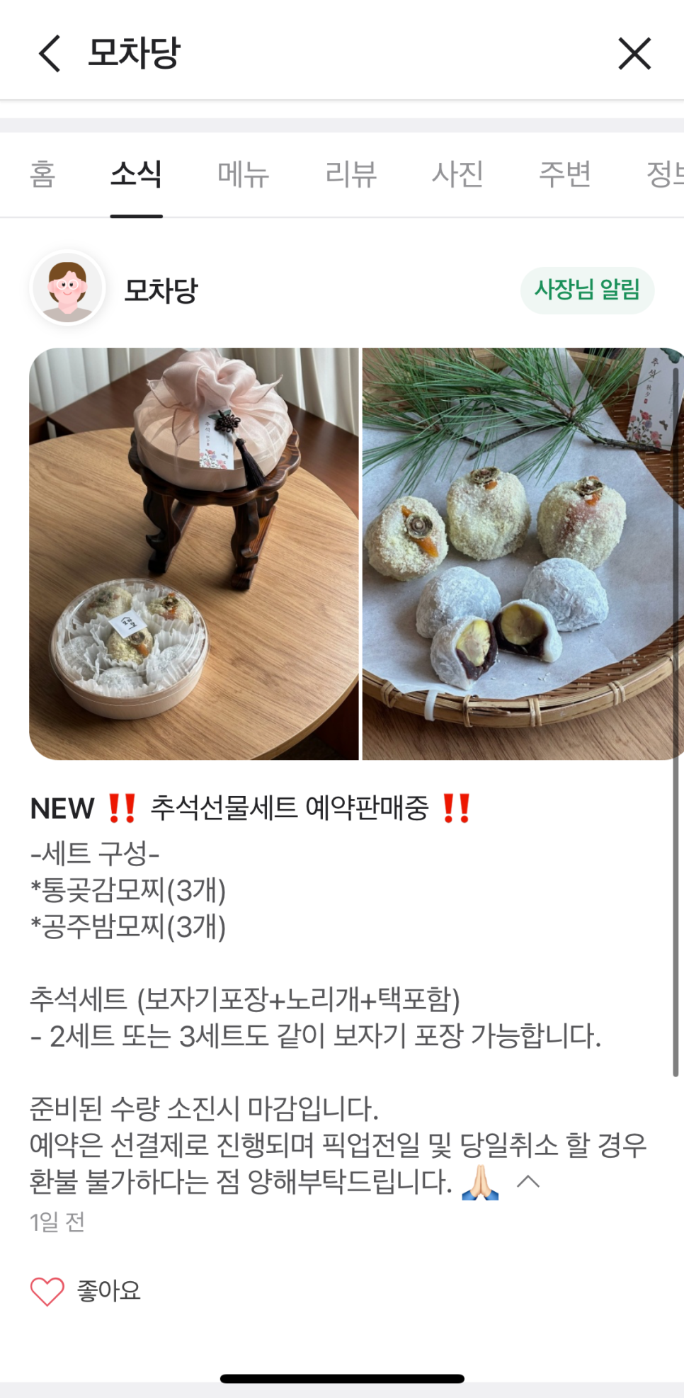 모차당 이미지