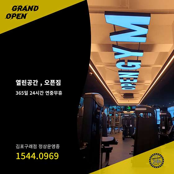 오픈짐 이미지