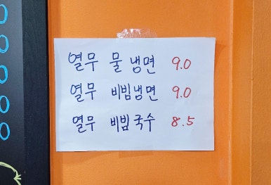 꺼벙이분식 이미지