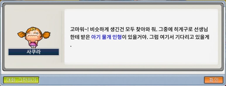 인형랜드 이미지