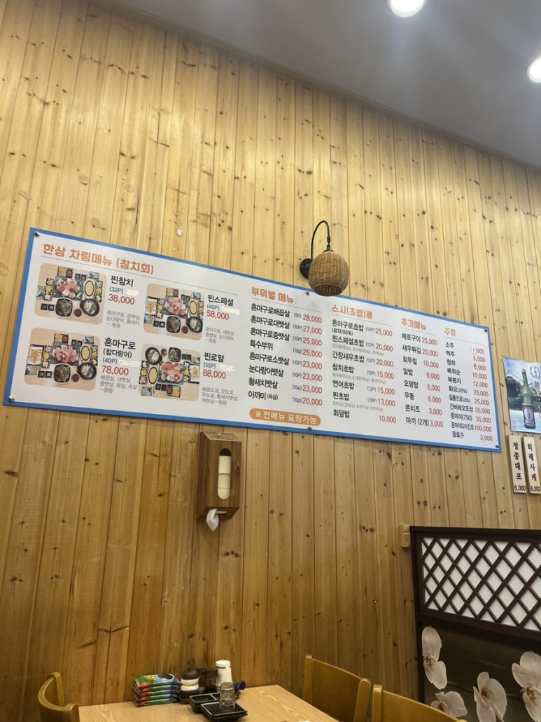 찐참치정육점 이미지