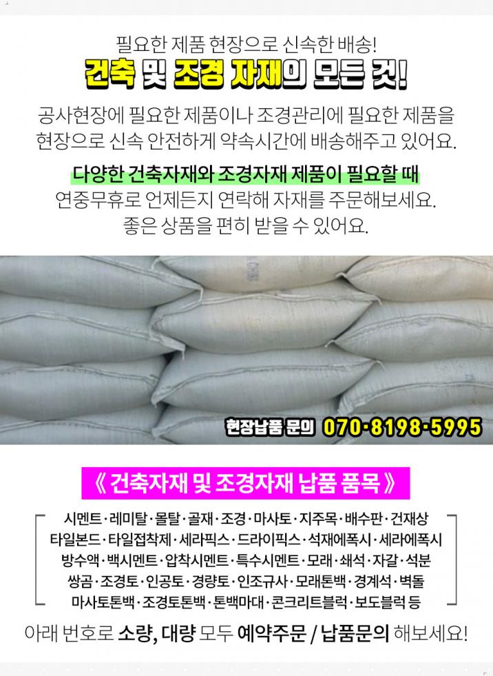 지성조경 이미지