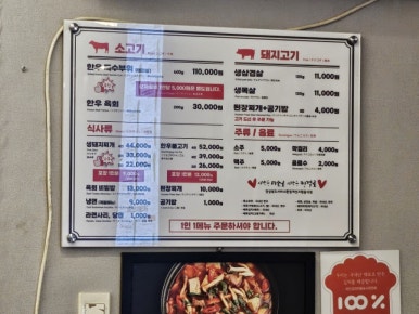 팔공식육식당 이미지