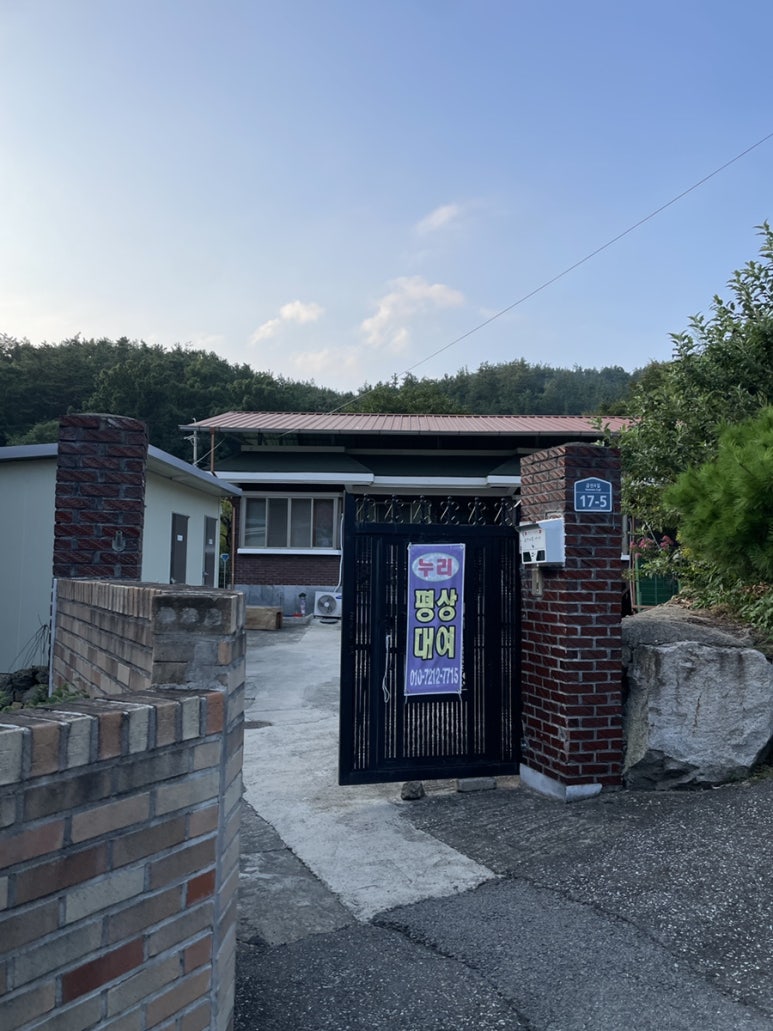 누리민박 이미지
