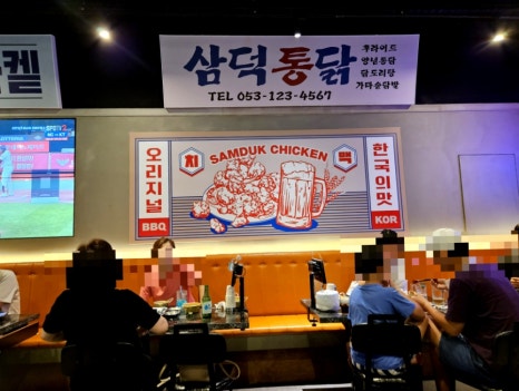 삼덕다방 이미지