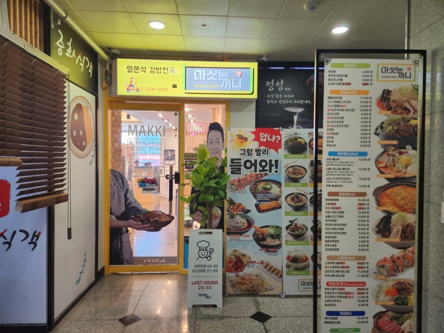 마싯는끼니 이미지