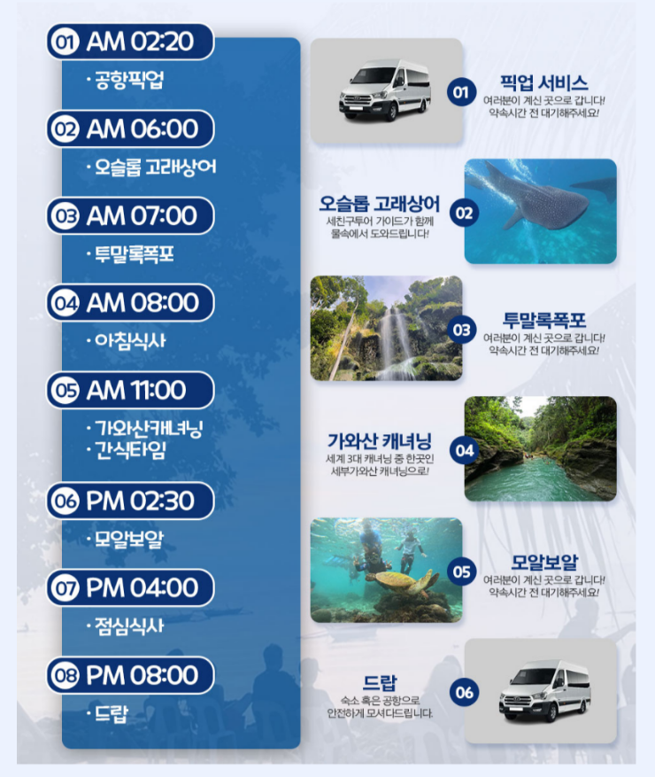 온리엘투어 이미지