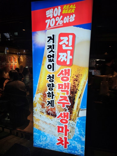 생마차 부산대점 이미지