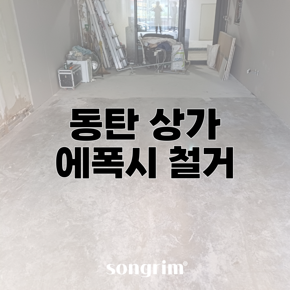 송림경기지사 이미지