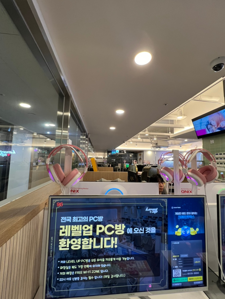 레벨업PC카페 이미지