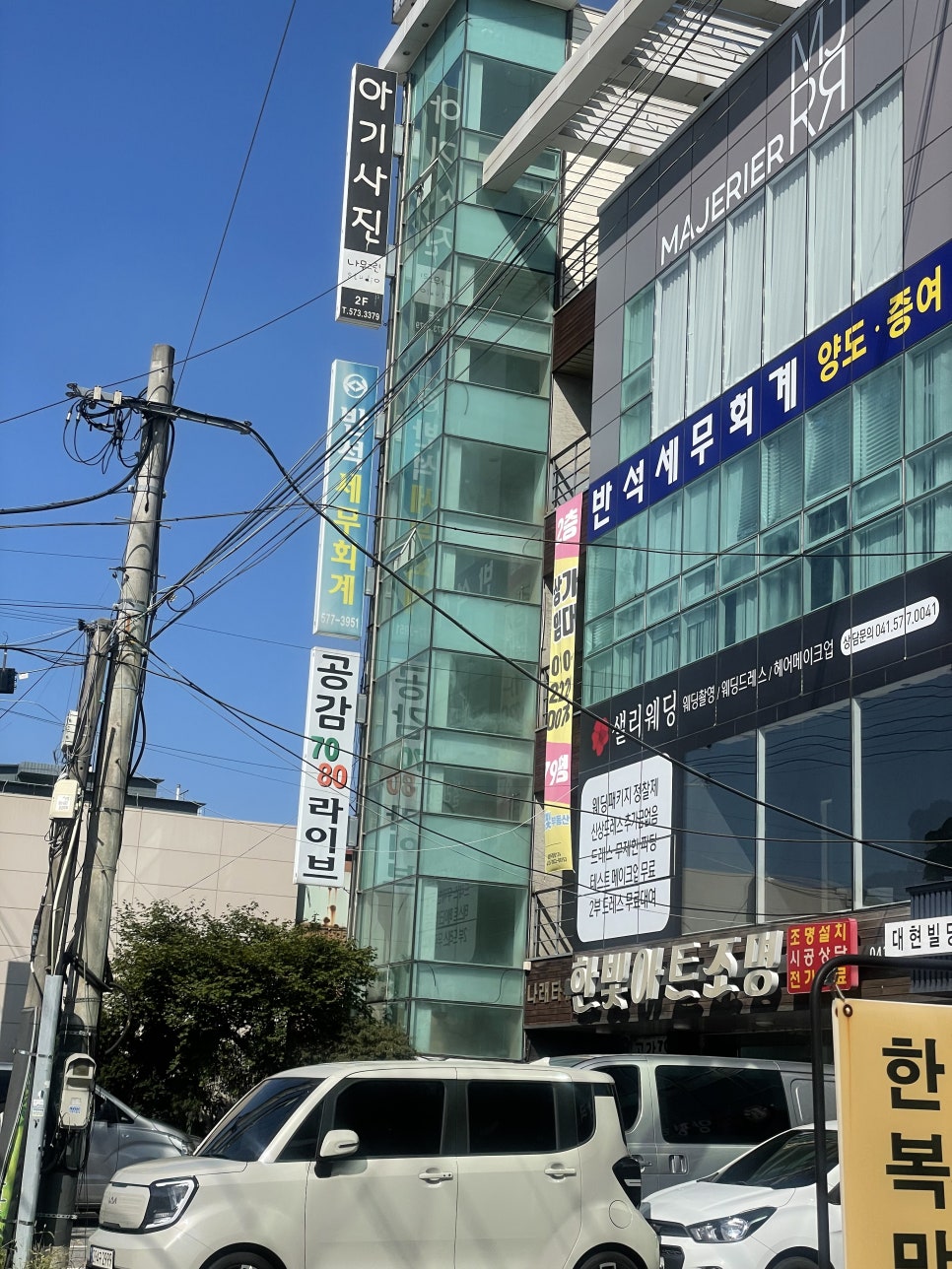 마제리에천안 이미지