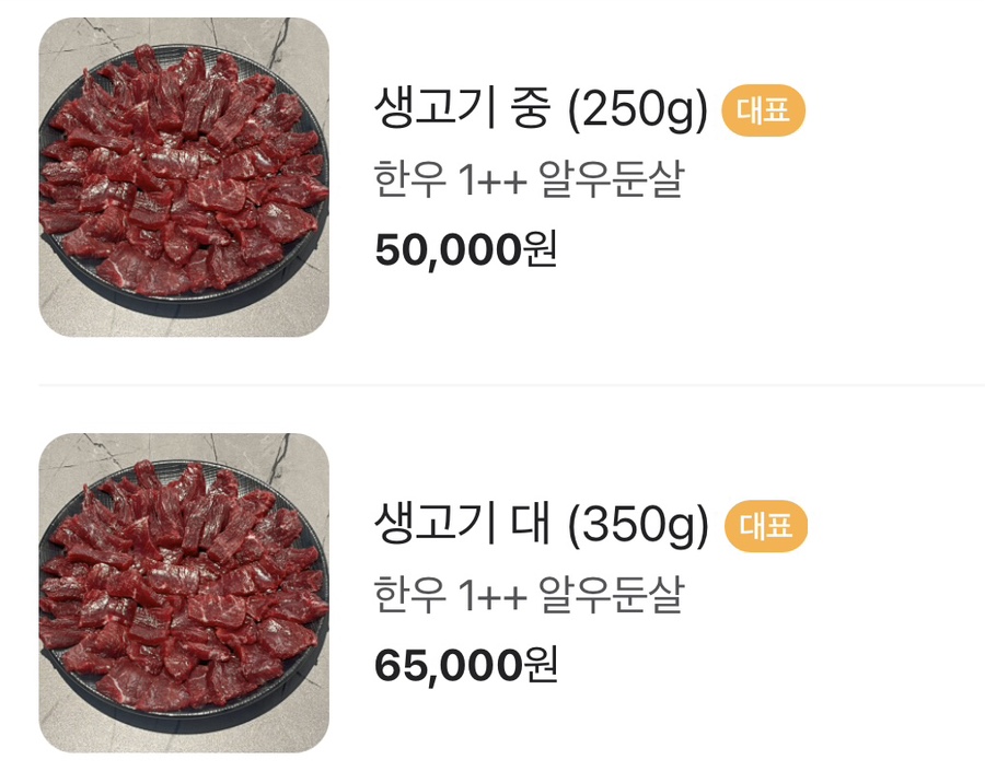 청년양고기 경산정평점 이미지