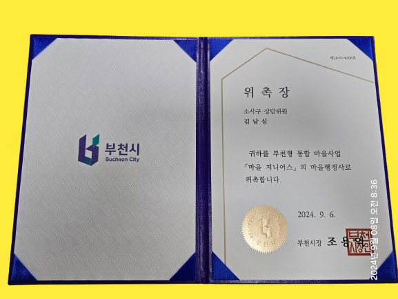 마을행정사사무소 이미지