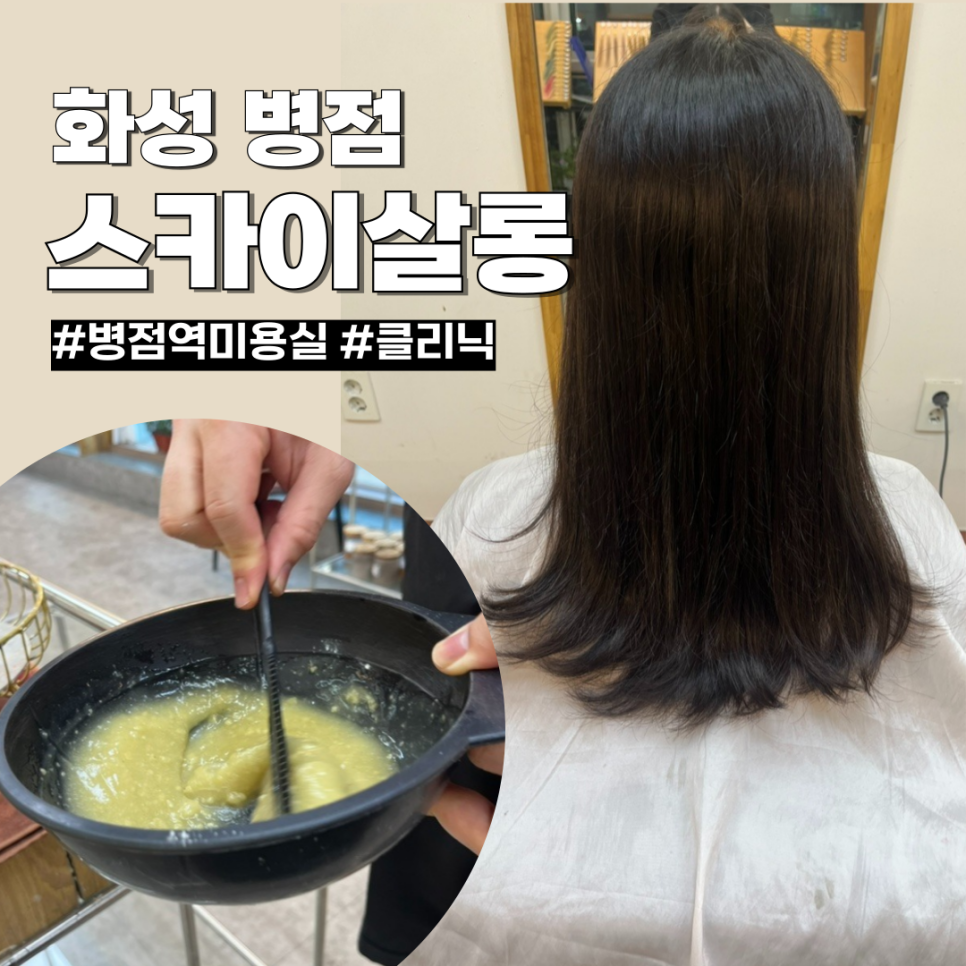 스카이헤어샵 이미지