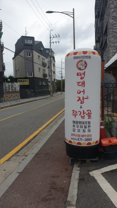 명태어장 이미지