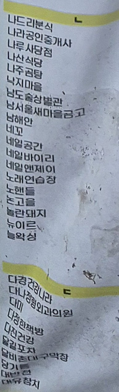 경희혜담한의원 이미지
