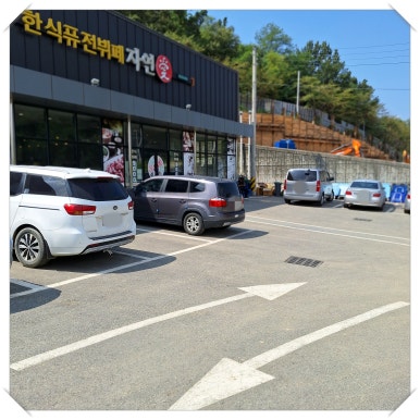 한식퓨전뷔페자연애 이미지