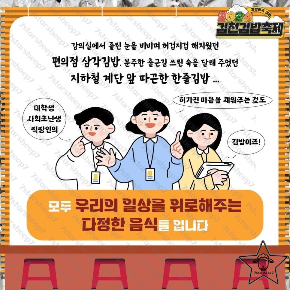 다정김밥 이미지