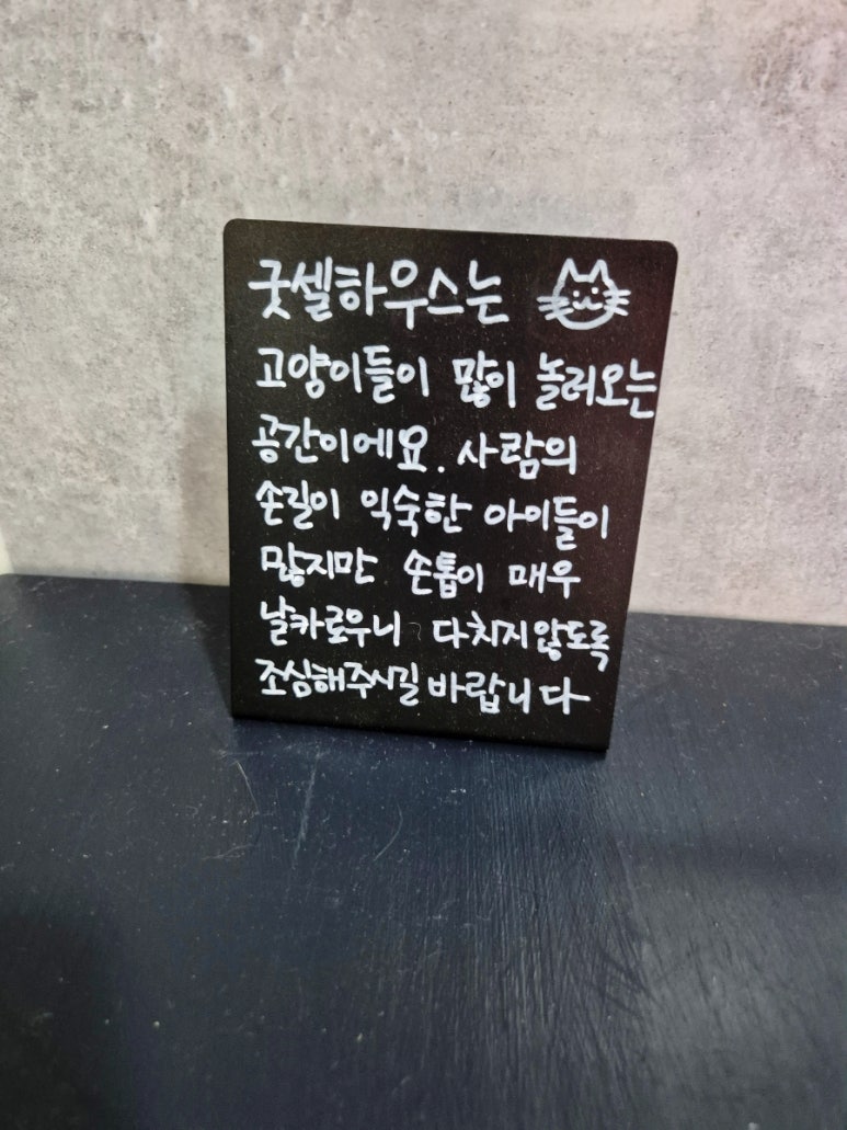 굿셀하우스 이미지