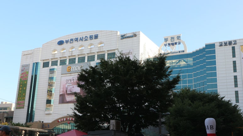 부천역지하도상가 이미지