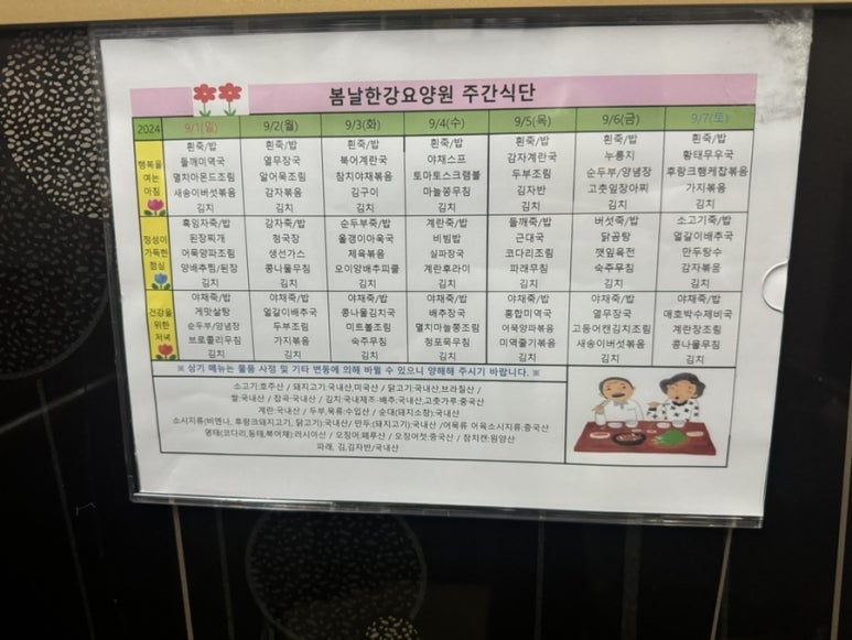 봄날한강요양원 이미지