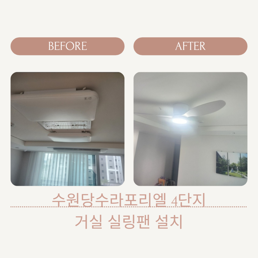 수원 당수 라포리엘 4단지 이미지