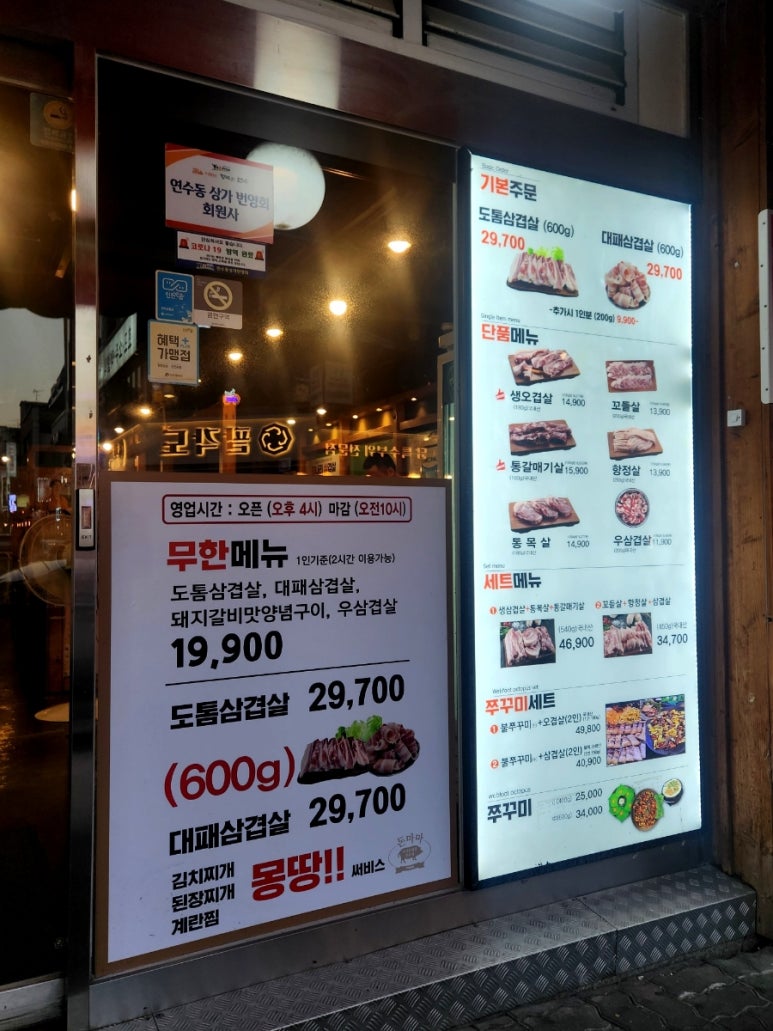 돈마마생삼겹살 이미지