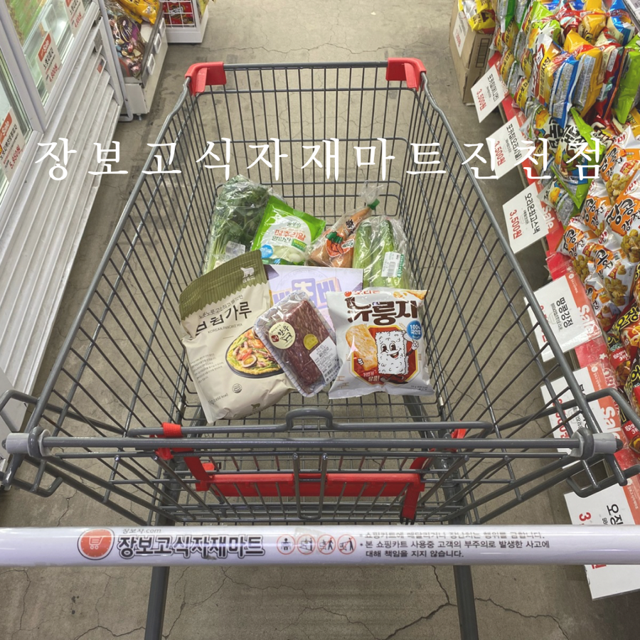 장보고유통 이미지