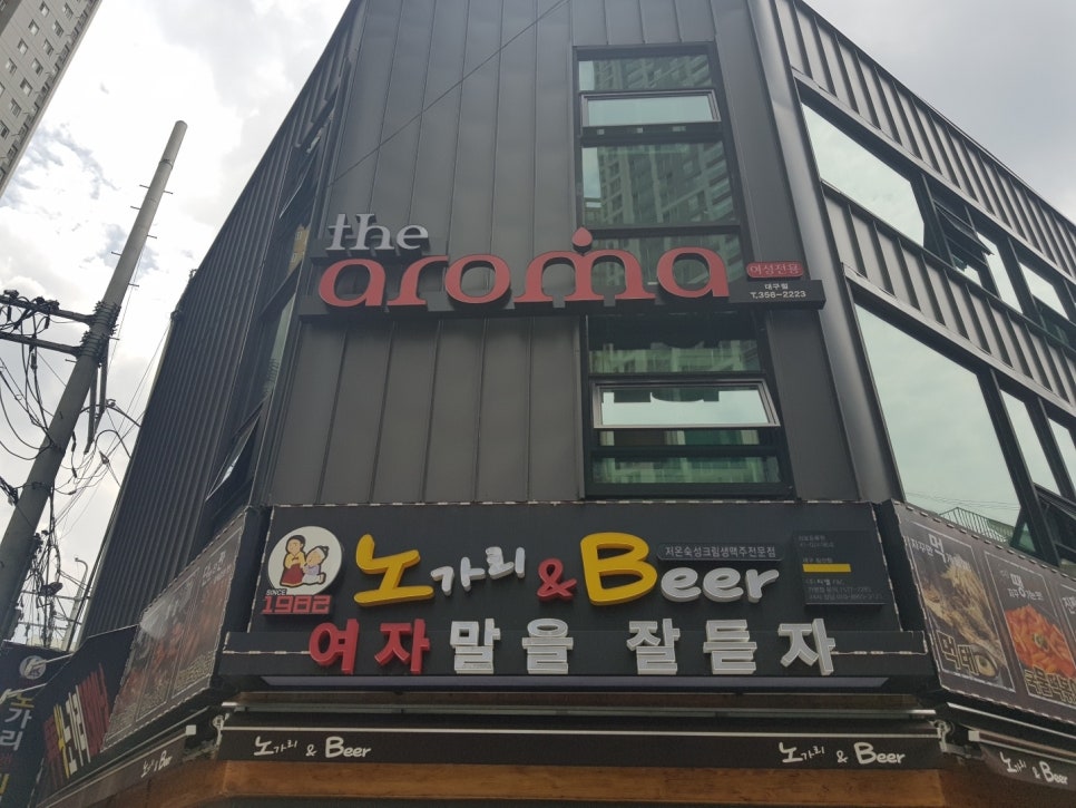더아로마 이미지