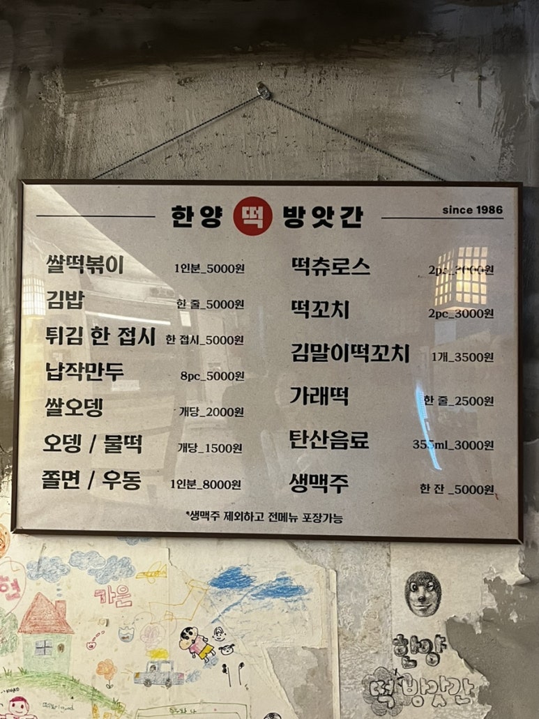 신기떡방앗간 이미지