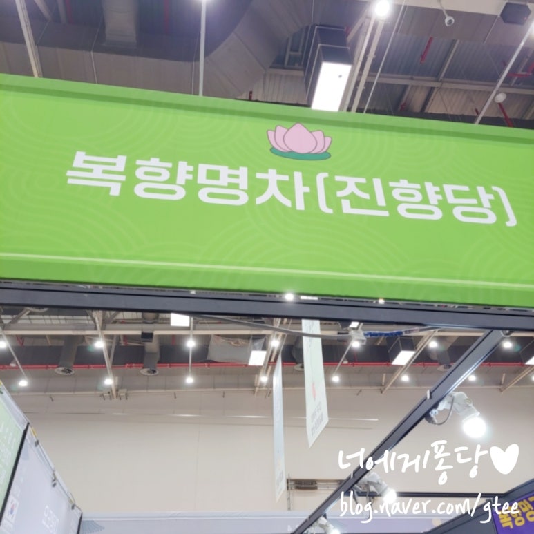 복향명차 이미지