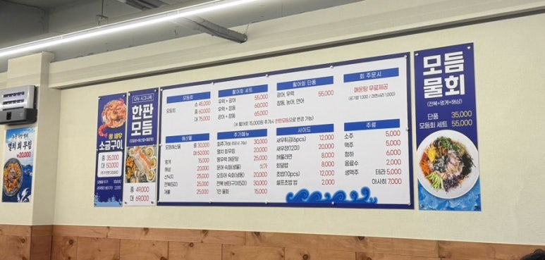 다누횟집 이미지