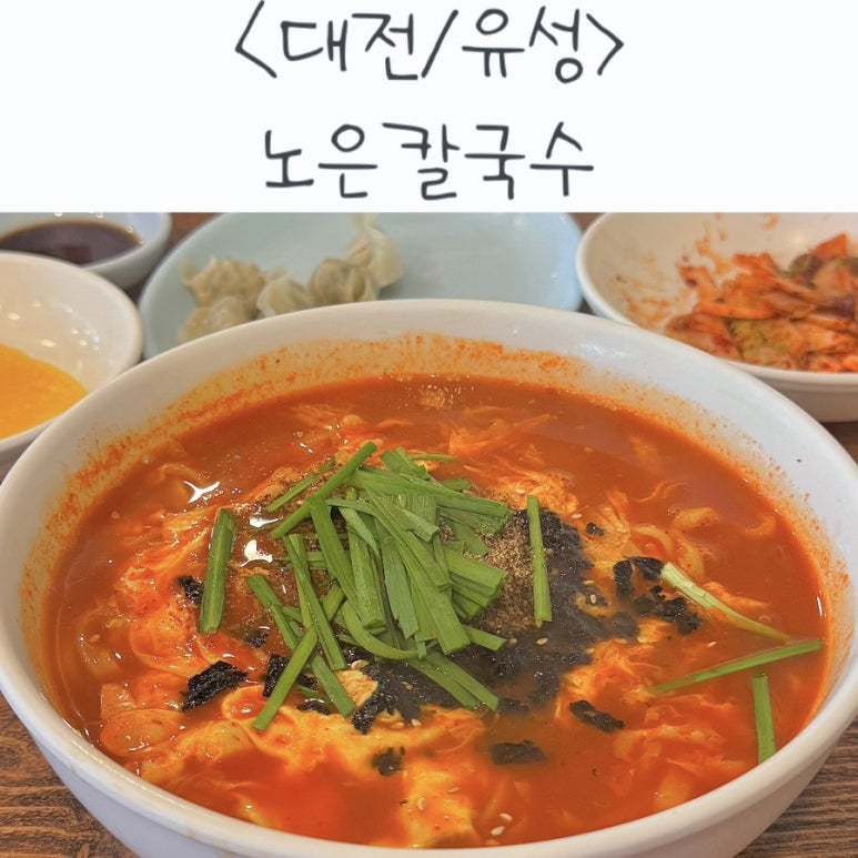 노은공영 이미지