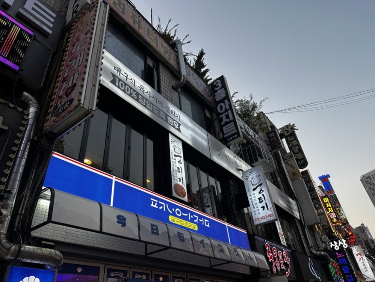 가야뭉티기 이미지
