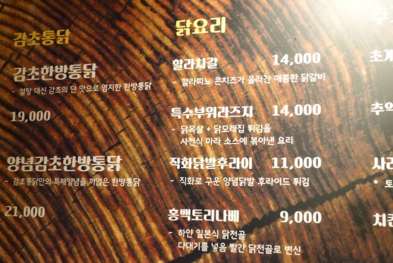감초통닭 이미지