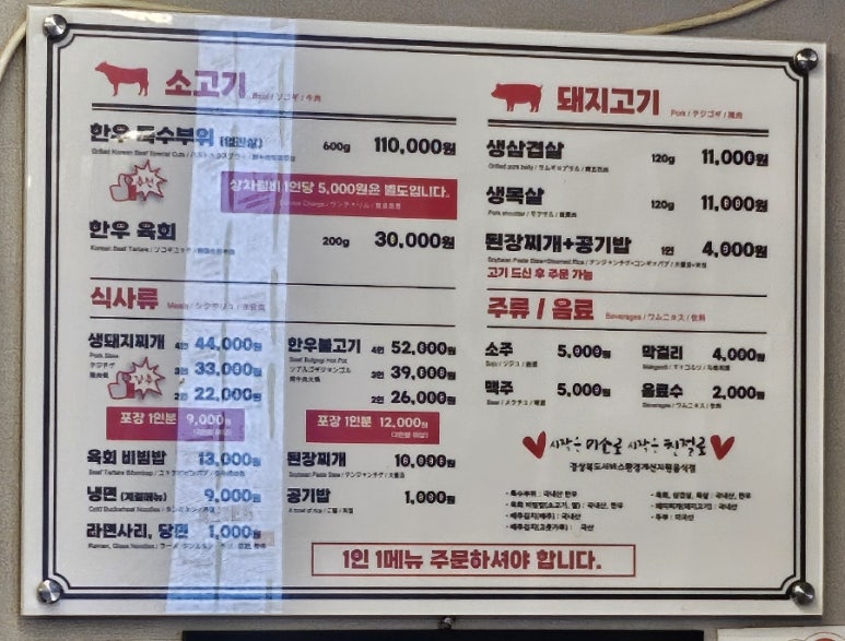 팔공식육식당 이미지