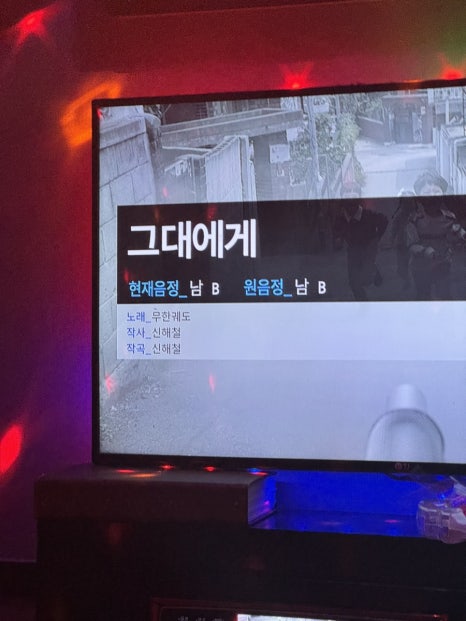 악동노래연습장 이미지