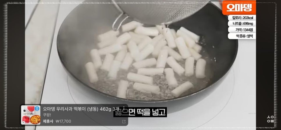 오마뎅 이미지