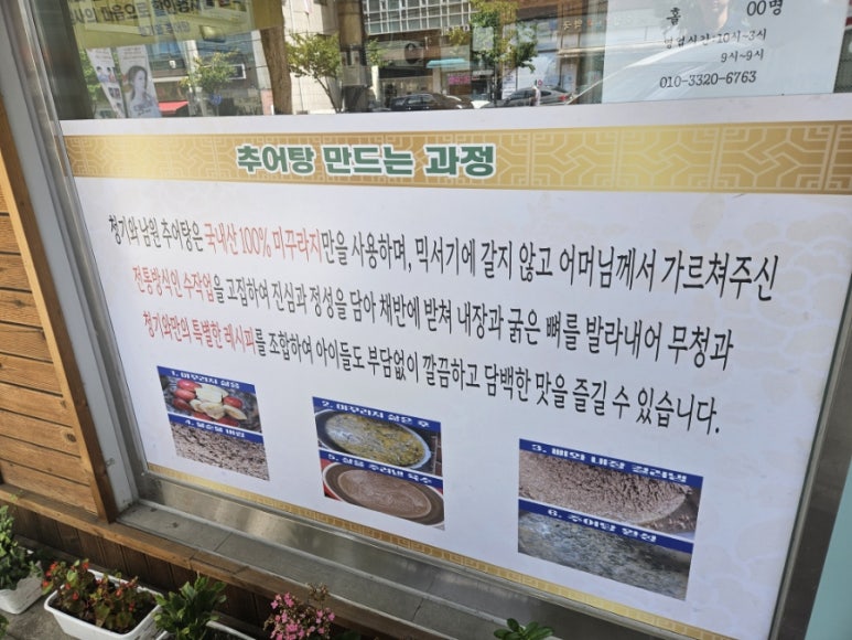 청기와남원추어탕 이미지