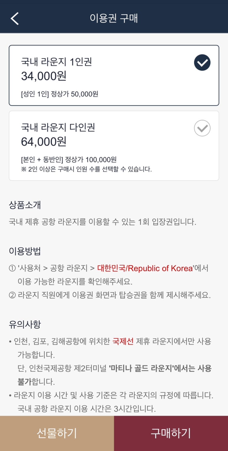 더라운지(The Lounge) 이미지