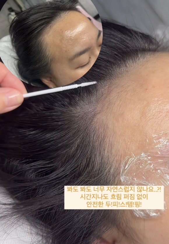 헤어팡 이미지