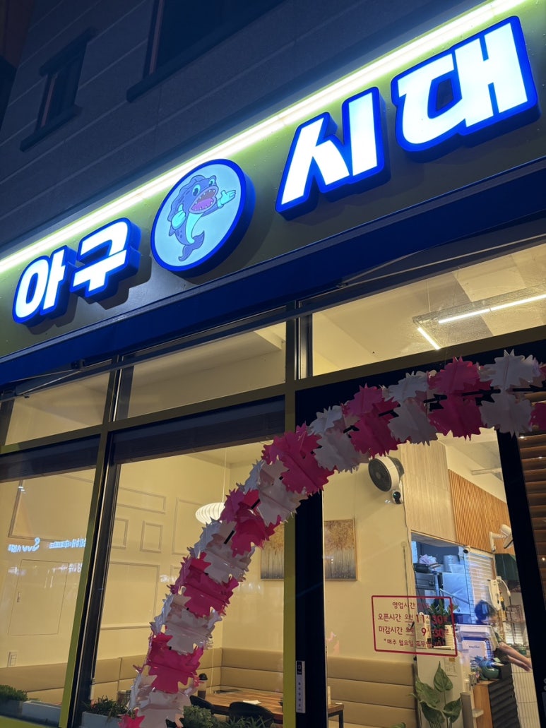 아구시대 이미지