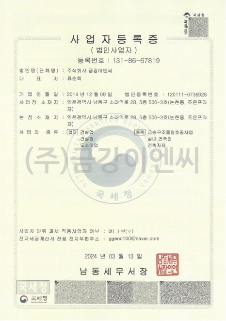 금강이엔씨 이미지