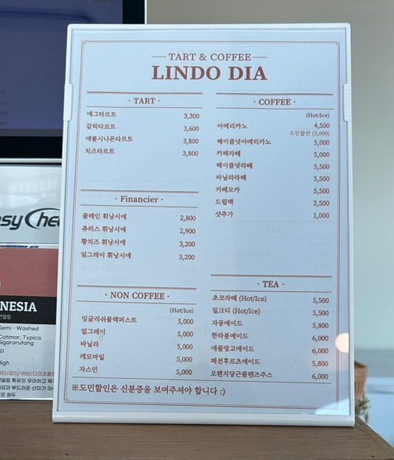 린도디아 이미지